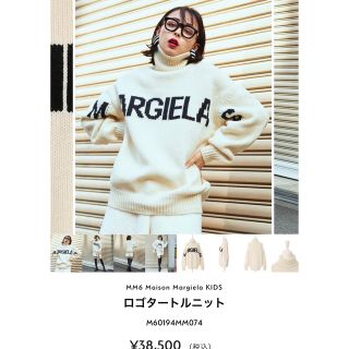 マルタンマルジェラ(Maison Martin Margiela)の【noboco様専用】未使用タグ付き　マルジェラ　セーター　ニット　白　(ニット/セーター)