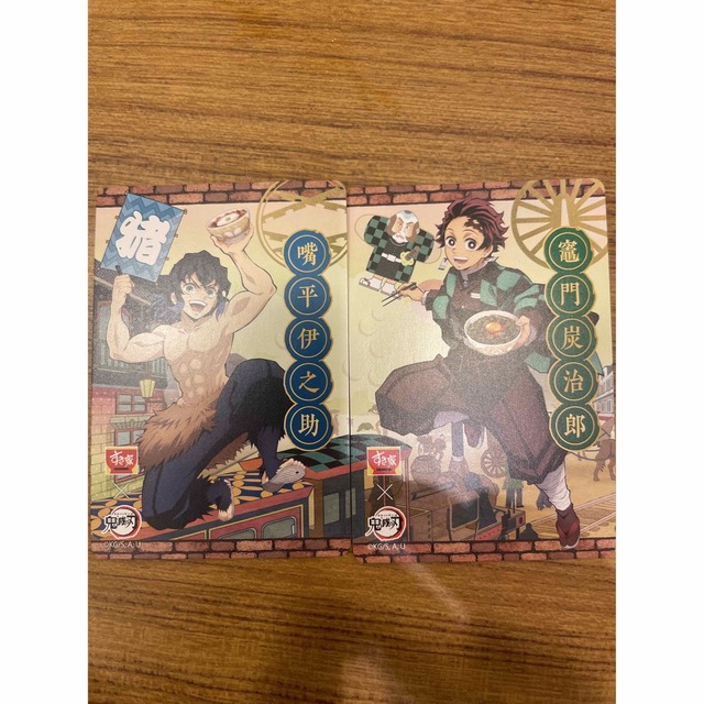 鬼滅の刃　すき家　おまけ２枚 エンタメ/ホビーのアニメグッズ(カード)の商品写真