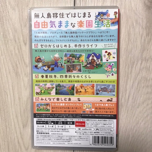 あつまれ どうぶつの森 Switch エンタメ/ホビーのゲームソフト/ゲーム機本体(家庭用ゲームソフト)の商品写真