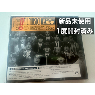 ヘイセイジャンプ(Hey! Say! JUMP)のFILMUSIC! Hey!Say!JUMP CD+Blu-ray 初回限定盤1(アイドルグッズ)