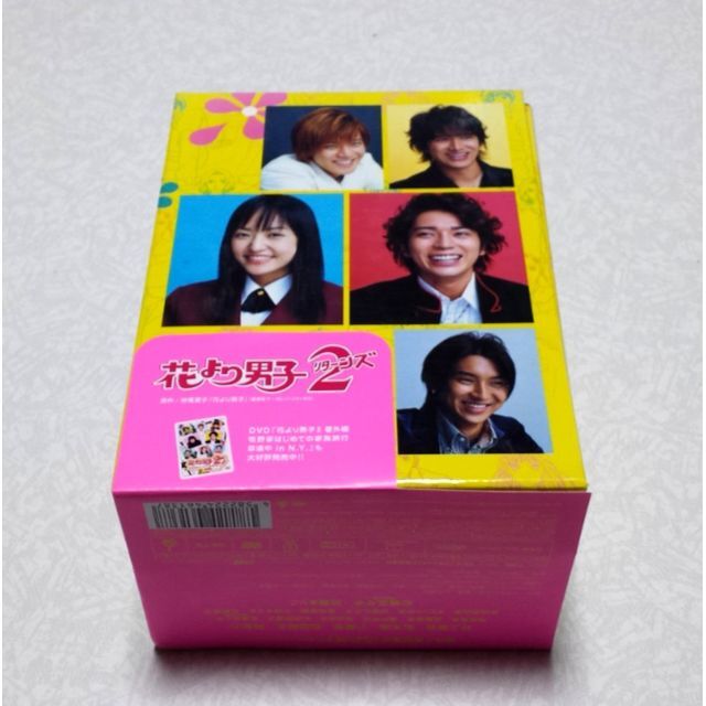 花より男子 DVDBOX 初回限定盤 美品！ 嵐 松本潤 井上真央 小栗旬