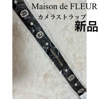 Maison de FLEUR - メゾンドフルール 新品タグ付き カメラストラップ ビジュー＆パール サテン 黒 