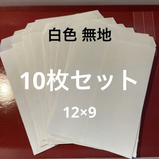 白色無地包装紙 10枚セット(ラッピング/包装)