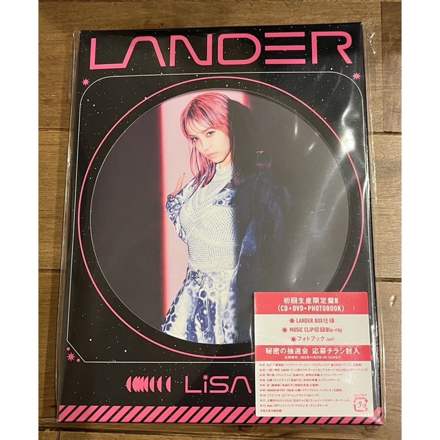 【しょこら様専用】LANDER（初回生産限定盤B） エンタメ/ホビーのCD(ポップス/ロック(邦楽))の商品写真