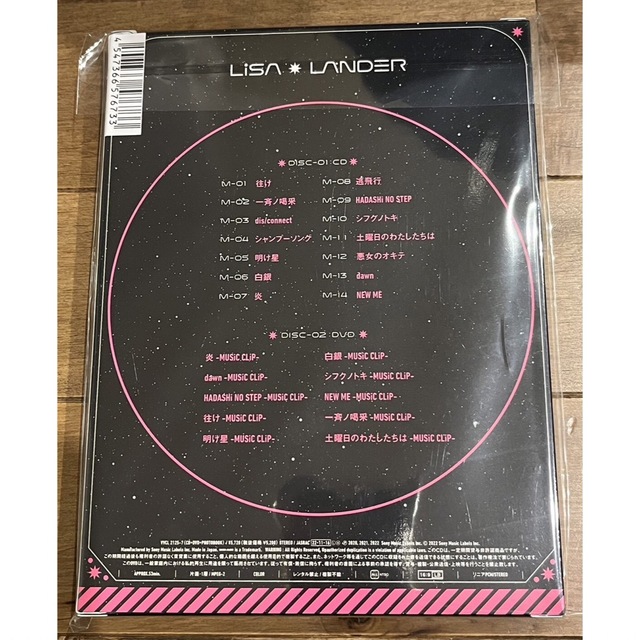 【しょこら様専用】LANDER（初回生産限定盤B） エンタメ/ホビーのCD(ポップス/ロック(邦楽))の商品写真