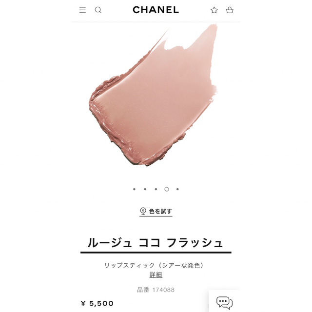 CHANEL(シャネル)のCHANEL ルージュココフラッシュ 54(ボーイ) コスメ/美容のベースメイク/化粧品(口紅)の商品写真