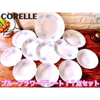 CORELLE - 【CORELLE】コレール ブルー フラワー コレクション １１点 セット