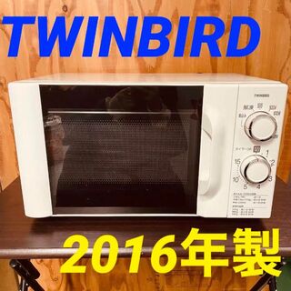 11600 電子レンジ TWINBIRD DXR-441X9 2016年製(電子レンジ)