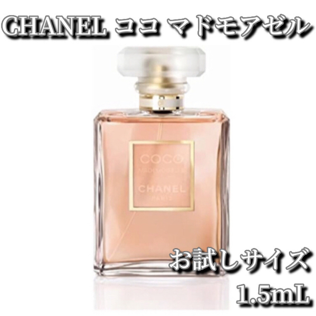 新品】シャネル CHANEL ココマドモアゼル オードゥ パルファム ミニ香水