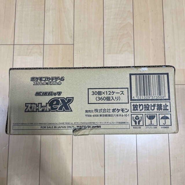未開封1カートン(12box) ポケモンカード スカーレットex カートン