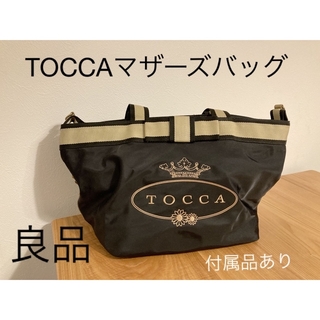 トッカ(TOCCA)のトッカ　TOCCA 2way マザーズバッグ　黒×ゴールド(マザーズバッグ)