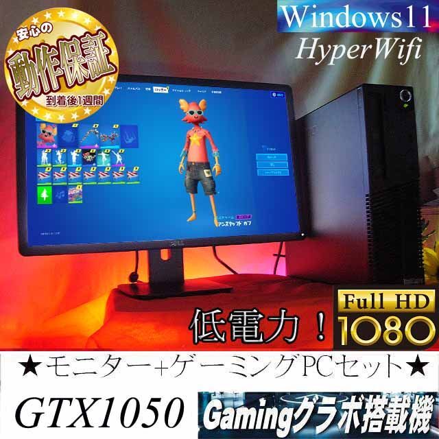 高品質】 【☆モニターセット☆高FPS メモリー増量中】ヴァロラント