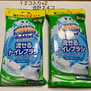 ジョンソンズ(JOHNSONS)の流せるトイレブラシ　【フローラルソープ】(日用品/生活雑貨)