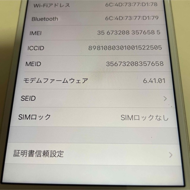 Apple(アップル)のiPhone8 SIMフリー ヒロコ様専用 スマホ/家電/カメラのスマートフォン/携帯電話(スマートフォン本体)の商品写真