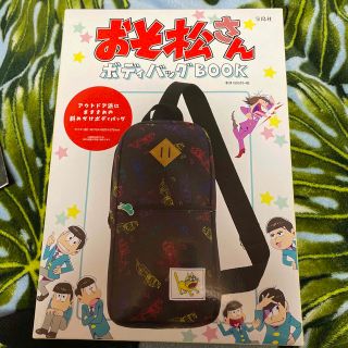 おそ松さんボディバッグＢＯＯＫ(ファッション/美容)