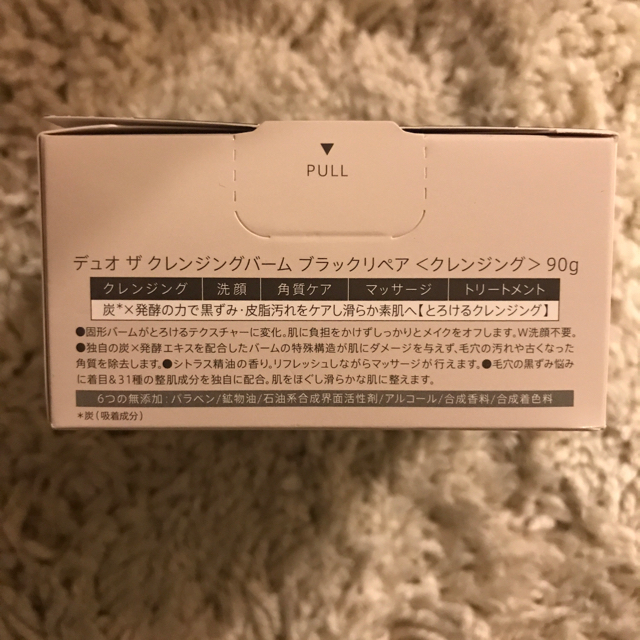 DUO(デュオ)のDUO クレンジングバーム コスメ/美容のスキンケア/基礎化粧品(クレンジング/メイク落とし)の商品写真