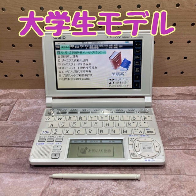 電子辞書(G01)  大学生モデル　XD-A9800