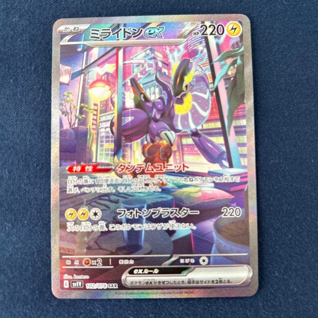数量限定・即納特価!! ミライドンEX SAR | www.aosfiji.org