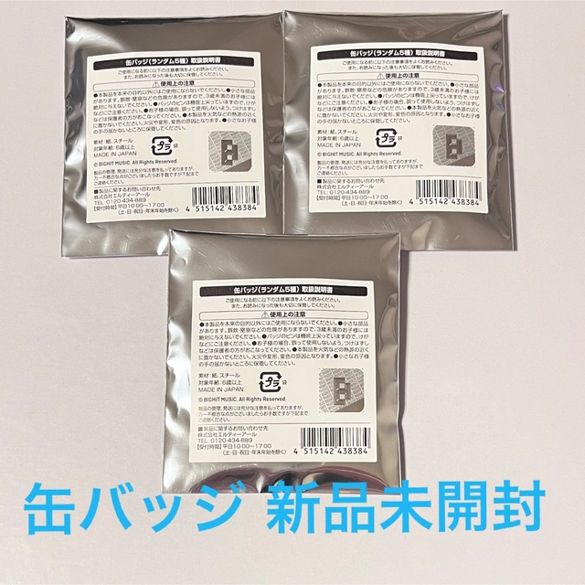 TOMORROW X TOGETHER(トゥモローバイトゥギャザー)のTXT CAFE カフェ 缶バッジ 新品未開封 3個セット エンタメ/ホビーのCD(K-POP/アジア)の商品写真