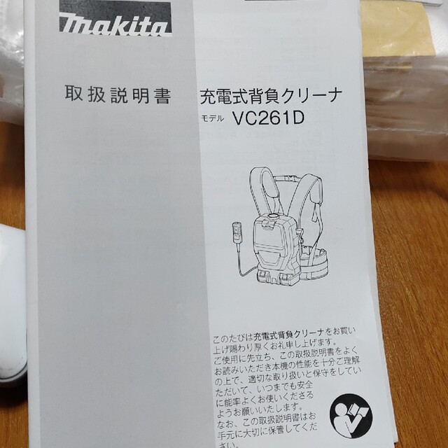 Makita(マキタ)のマキタ充電式背負クリーナーVC261D スマホ/家電/カメラの生活家電(掃除機)の商品写真