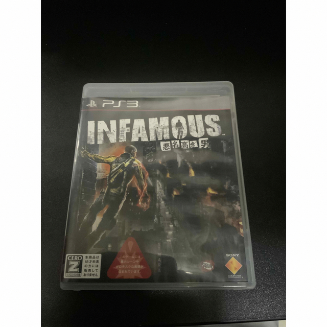 INFAMOUS（インファマス） ～悪名高き男～ PS3