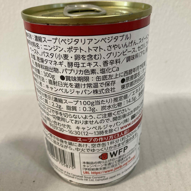 沖縄いつもいつまでも商店｜ラクマ　キャンベルスープ英語ラベル4種類の12缶セット。の通販　by