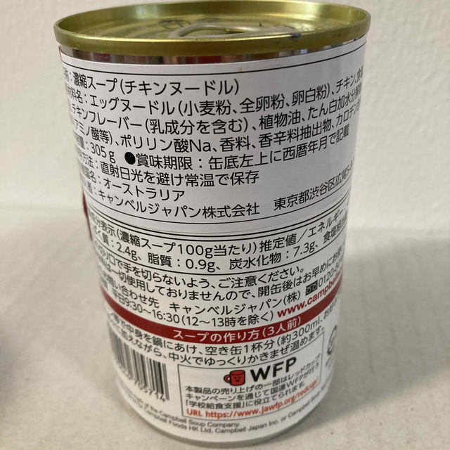 沖縄いつもいつまでも商店｜ラクマ　キャンベルスープ英語ラベル4種類の12缶セット。の通販　by