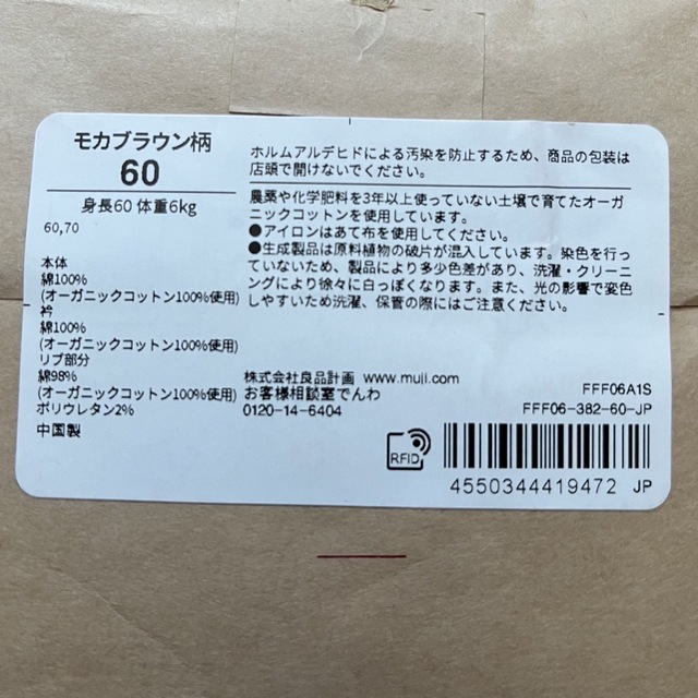 MUJI (無印良品)(ムジルシリョウヒン)の無印☺︎カバーオール キッズ/ベビー/マタニティのベビー服(~85cm)(カバーオール)の商品写真