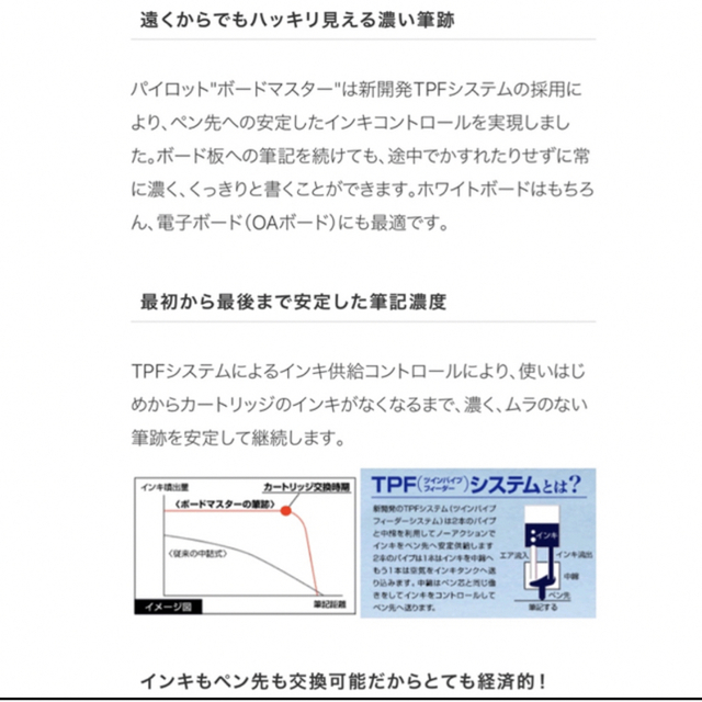 PILOT(パイロット)のボードマスター　極太　黒 インテリア/住まい/日用品の文房具(ペン/マーカー)の商品写真