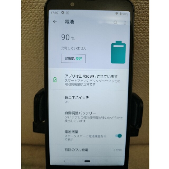 SHARP(シャープ)の美品　AQUOS sense3 basic SHV48 Black スマホ/家電/カメラのスマートフォン/携帯電話(スマートフォン本体)の商品写真