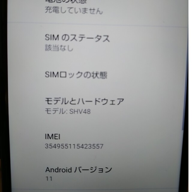 SHARP(シャープ)の美品　AQUOS sense3 basic SHV48 Black スマホ/家電/カメラのスマートフォン/携帯電話(スマートフォン本体)の商品写真