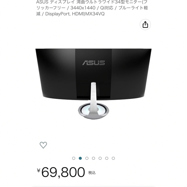 ASUS(エイスース)のASUS ディスプレイ 湾曲ウルトラワイド34型モニター【中古】 スマホ/家電/カメラのPC/タブレット(ディスプレイ)の商品写真