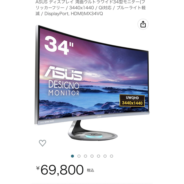 ASUS ディスプレイ 湾曲ウルトラワイド34型モニター-uwasnet.org