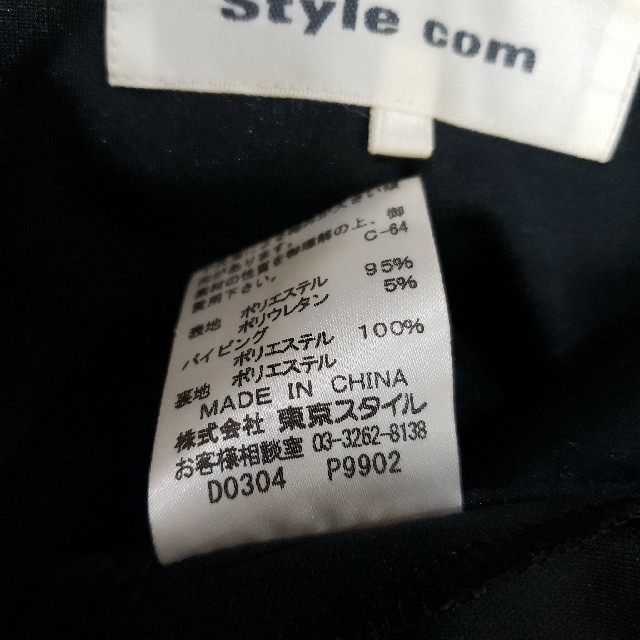 Style com(スタイルコム)の❤スタイルコム/東京スタイル❤フォーマルセットアップスーツ濃紺/即日発送可能 レディースのフォーマル/ドレス(スーツ)の商品写真