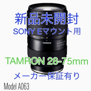 TAMRON - 新品★TAMRON★A063★28-75mm 2.8 Di III VXD G2