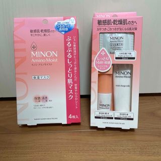 ミノン(MINON)のミノン アミノモイスト ぷるぷるしっとり肌マスク(4枚入)&トライアルセット(パック/フェイスマスク)