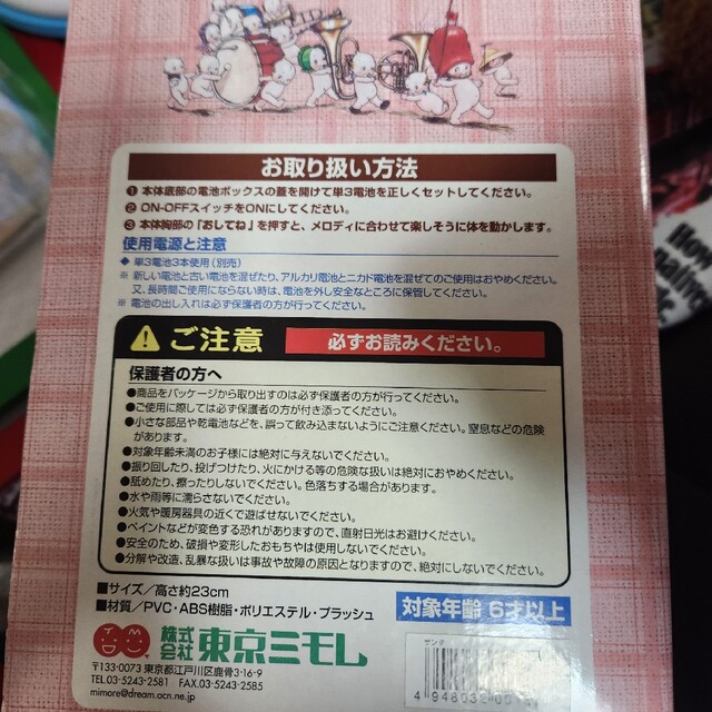 メロディアンキューピー　ローズオニール キッズ/ベビー/マタニティのおもちゃ(ぬいぐるみ/人形)の商品写真