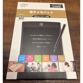 オームデンキ(オーム電機)の電子メモパッド 8.5インチ相当 JIM-H8K(1台)(その他)