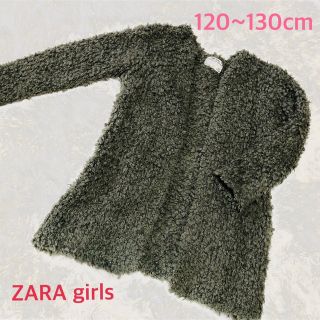 ザラキッズ(ZARA KIDS)の【限定値下げ】ZARAKIDS ザラガールズ130cm カーディガン(カーディガン)