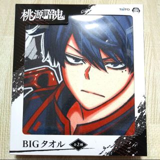 桃源暗鬼 BIGタオル 一ノ瀬四季 皇后崎迅 ビッグタオル 限定(キャラクターグッズ)