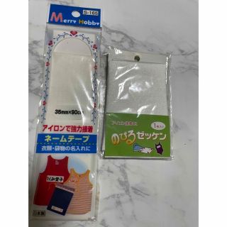 伸びるゼッケン　ネームテープ　アイロン接着2種　(ネームタグ)