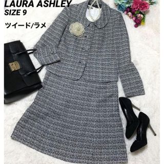 ローラアシュレイ(LAURA ASHLEY)のLAURA ASHLEY ツイード ジャケット ワンピース セット(スーツ)