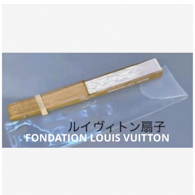 LOUIS VUITTON - FONDATION LOUIS VUITTON限定扇子新品 フォンダシオン