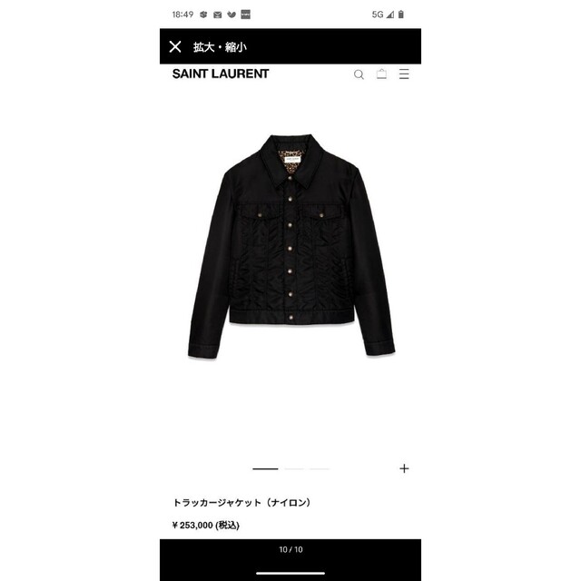 Saint Laurent(サンローラン)の極美品　2021AW　サンローラン　最新鋭素材　リサイクルポリアミド　ジャケット メンズのジャケット/アウター(ブルゾン)の商品写真