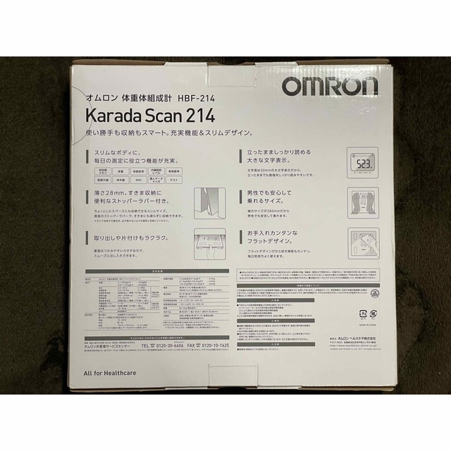 OMRON(オムロン)のオムロン　体重体組成計　HBF-214  ホワイト スマホ/家電/カメラの美容/健康(体重計/体脂肪計)の商品写真