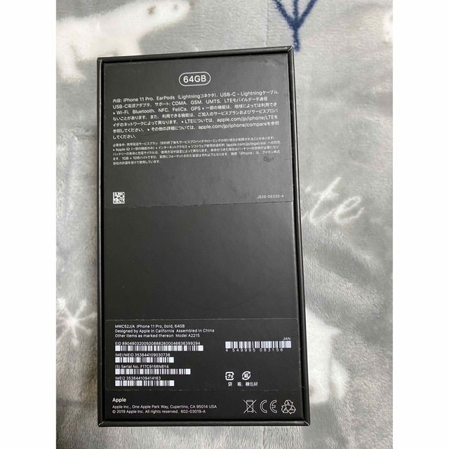 箱付属品有　iPhone11 Pro ゴールド 64 GB au