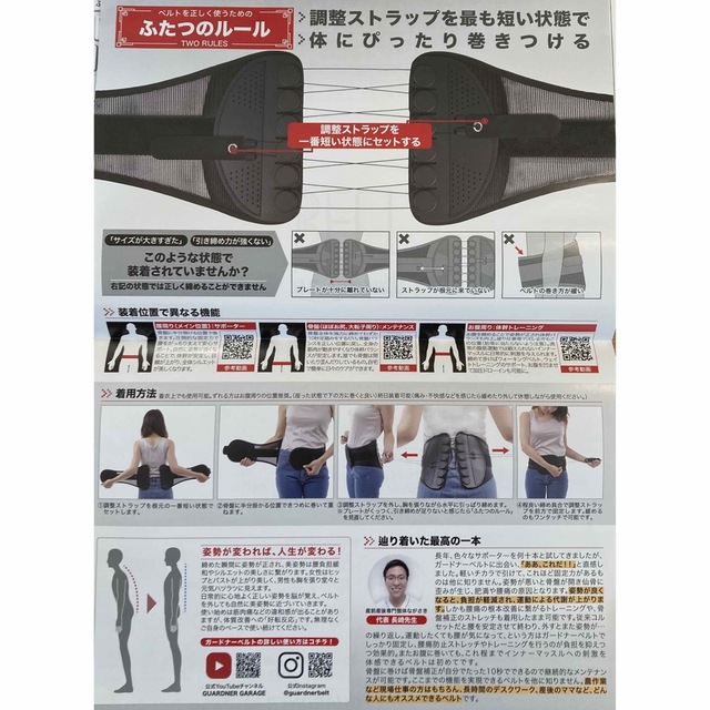 ガードナーベルト （正規品）Lサイズ スポーツ/アウトドアのトレーニング/エクササイズ(トレーニング用品)の商品写真