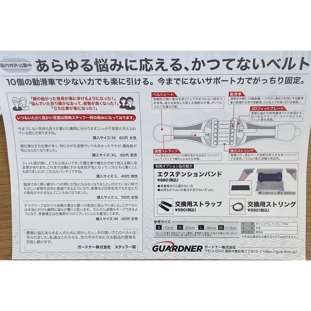 ガードナーベルト （正規品）Lサイズ スポーツ/アウトドアのトレーニング/エクササイズ(トレーニング用品)の商品写真