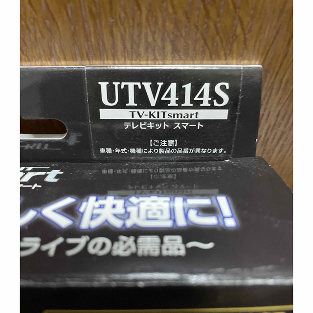 データシステム　テレビキット　スマート　UTV414S
