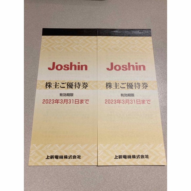 上新電機　Joshin 株主優待券　10000円分 チケットの優待券/割引券(ショッピング)の商品写真